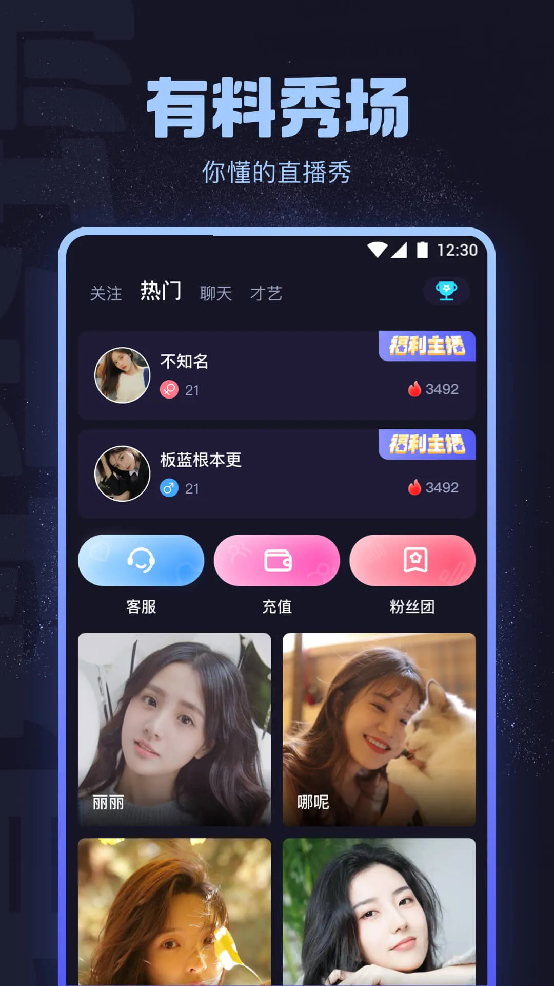 海角社区APP移动阅读内容